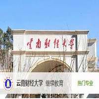 云南财经大学(2026年)