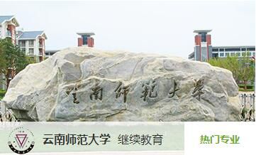 云南师范大学(2026年)
