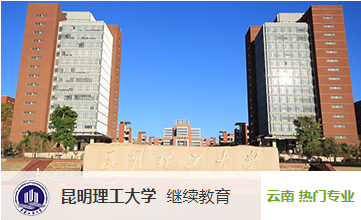 昆明理工大学(2026年)