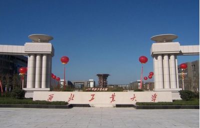 西北工业大学(云南教学点)